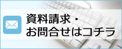 空家管理相談 詳しくはこちら