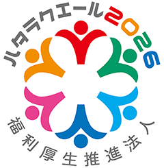 ハタラクエール