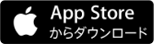 App Storeからダウンロード